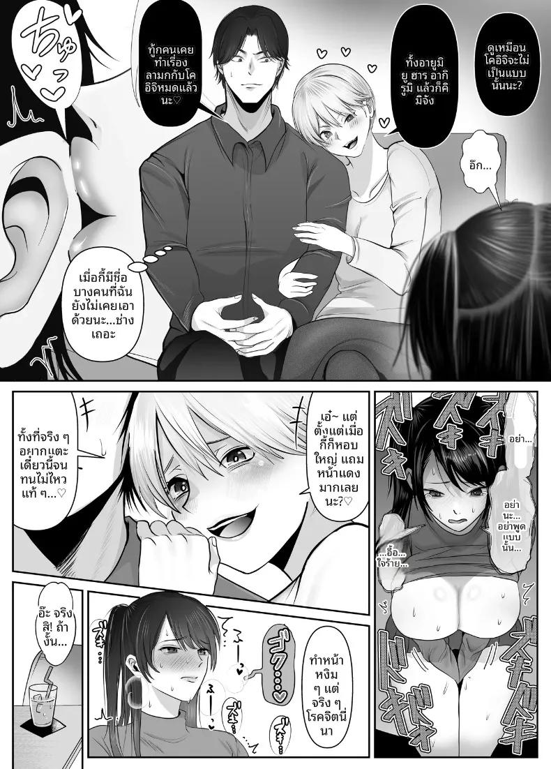 Doujin-Lc- อ่าน โดจิน มังฮวา เกาหลี ญี่ปุ่น จีน แปลไทย แฟนสาวสาย M ของฉันมีรสนิยม NTR (Shakazukin) ตอนที่ 1 2 3 4 5 6 7 8 9 10 11 12 13 14 ฟรี ไม่มีโฆษณา อ่าน โดจิน Manhwa เกาหลี ญี่ปุ่น จีน เรามีครบ คัดมาให้เน้นๆ โดจิน 18+ รับประกันความฟินโดย  Doujin Lc