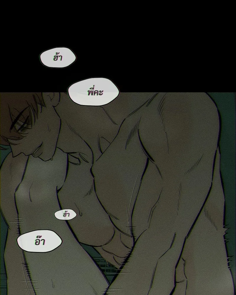 บุปผารุ่มราคะ ตอนที่ 99 รูปที่ 97