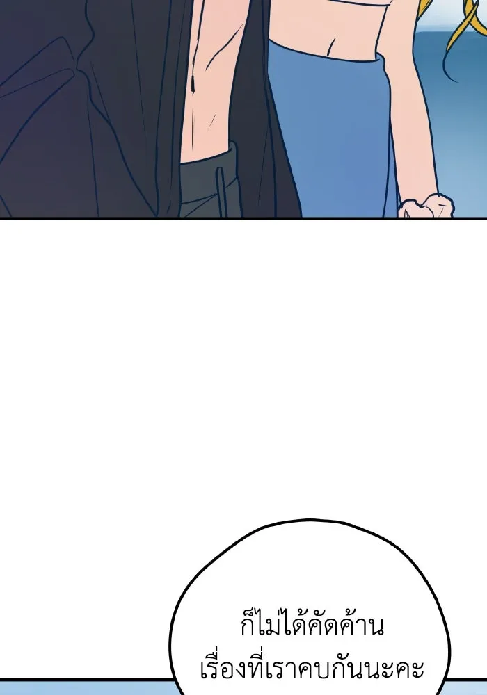 รักนี้ไม่มีรีไซเคิล ตอนที่ 25 รูปที่ 74