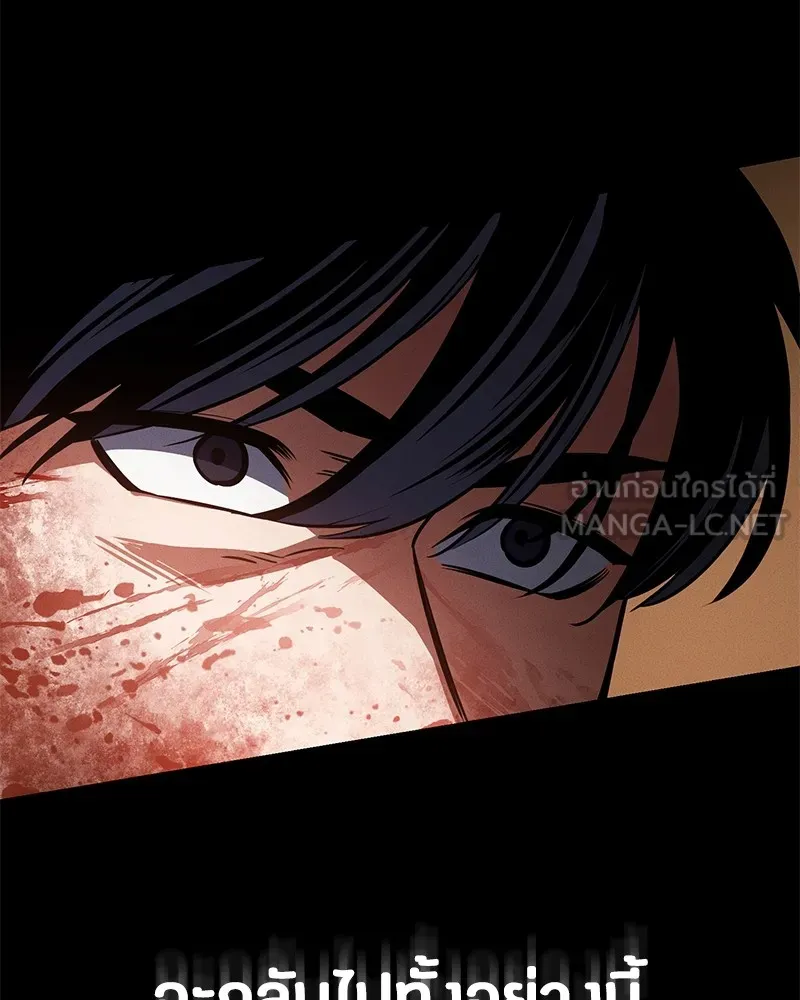 มือสังหารพันธุ์อมตะ ตอนที่ 1 รูปที่ 204