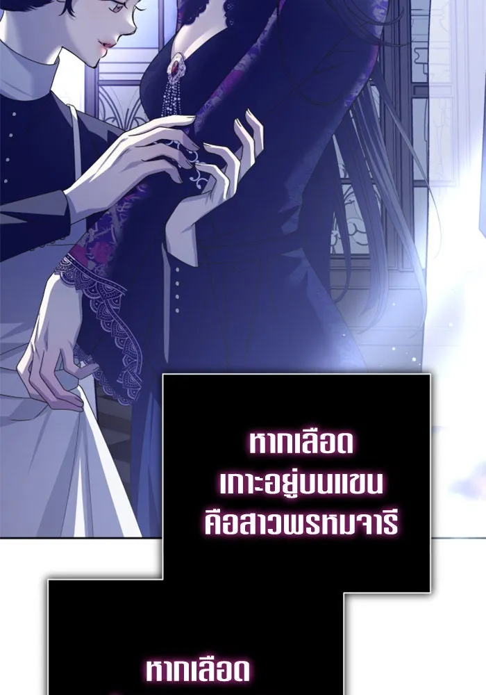 ชิงชีวิตพลิกลิขิตชะตา ตอนที่ 155. ความบริสุทธิ์(2) รูปที่ 23