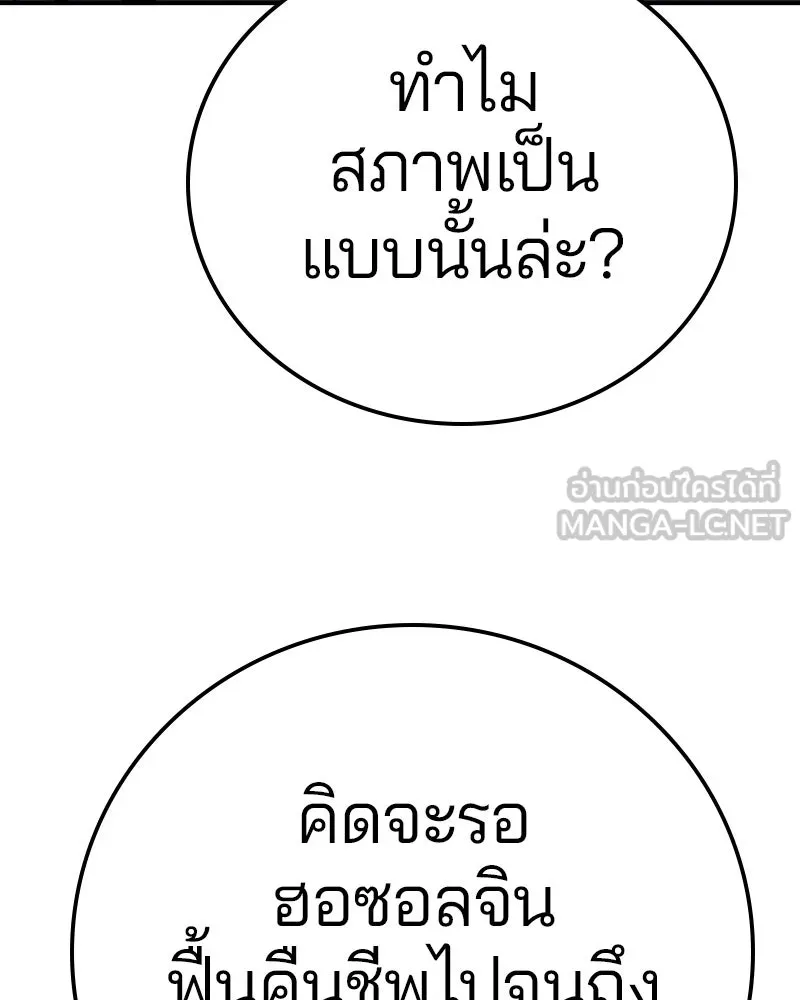 Player ตอนที่ 76 รูปที่ 12
