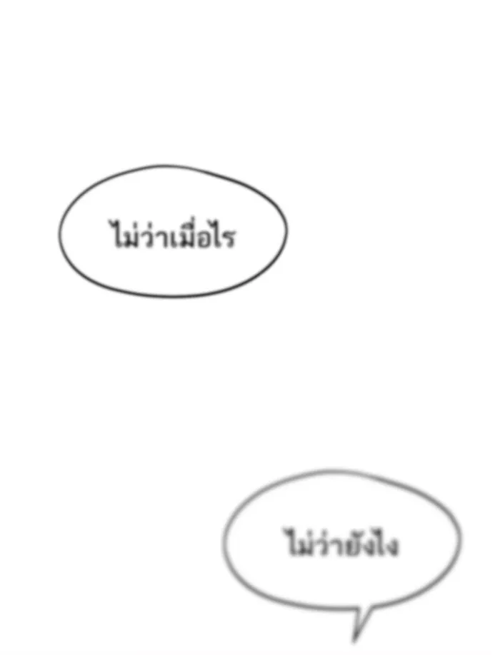 โชคชะตานำพารัก ตอนที่ 74 คนเดียวเท่านั้น รูปที่ 92