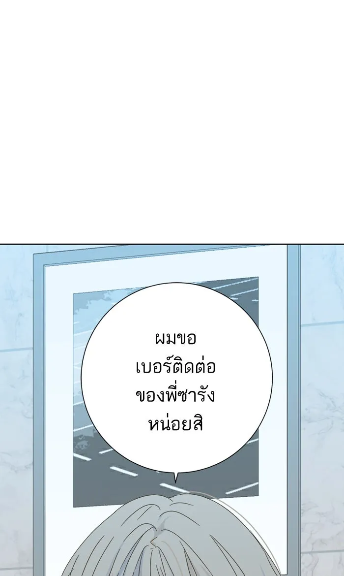 ฉันมันร้าย หรือเพราะโลกไม่น่ารัก ตอนที่ 29 รูปที่ 56