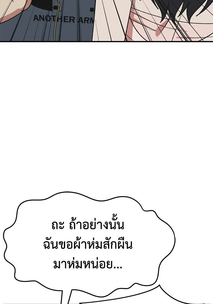 ช่วยเปลี่ยนฉันที ตอนที่ 287. ซีซัน 3 ฮันชิมแอ 3 รูปที่ 23