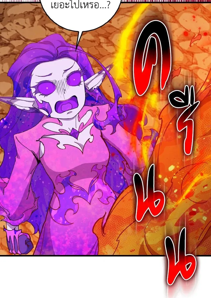 Max Level Player ตอนที่ ตอนที่ 92 รูปที่ 101