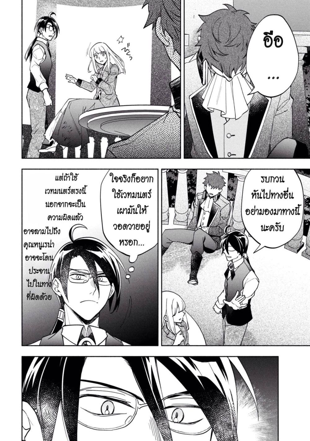 Manga-lc-com อ่านมังงะ อ่านการ์ตูน ออนไลน์ ฟรี Ore no Manamusume wa Akuyaku Reijou ตอนที่ 1 2 3 4 5 6 7 8 9 10 11 12 13 14 ฟรี ไม่มีโฆษณา Manga-lc - อ่าน มังงะ อ่าน การ์ตูน ออนไลน์ อ่านมังงะ ฟรี