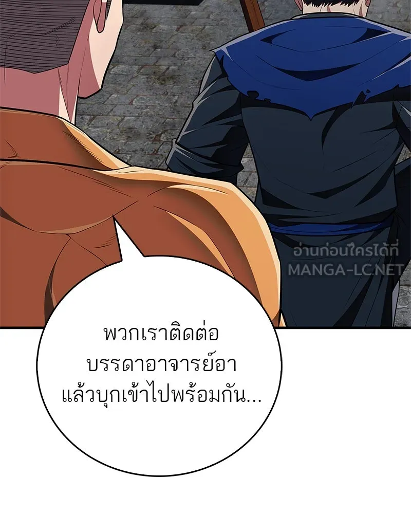 สุดยอดเทรนเนอร์แห่งยุทธภพ ตอนที่ 48 สิ่งที่ต้องทำเป็นอันดับแรก รูปที่ 153