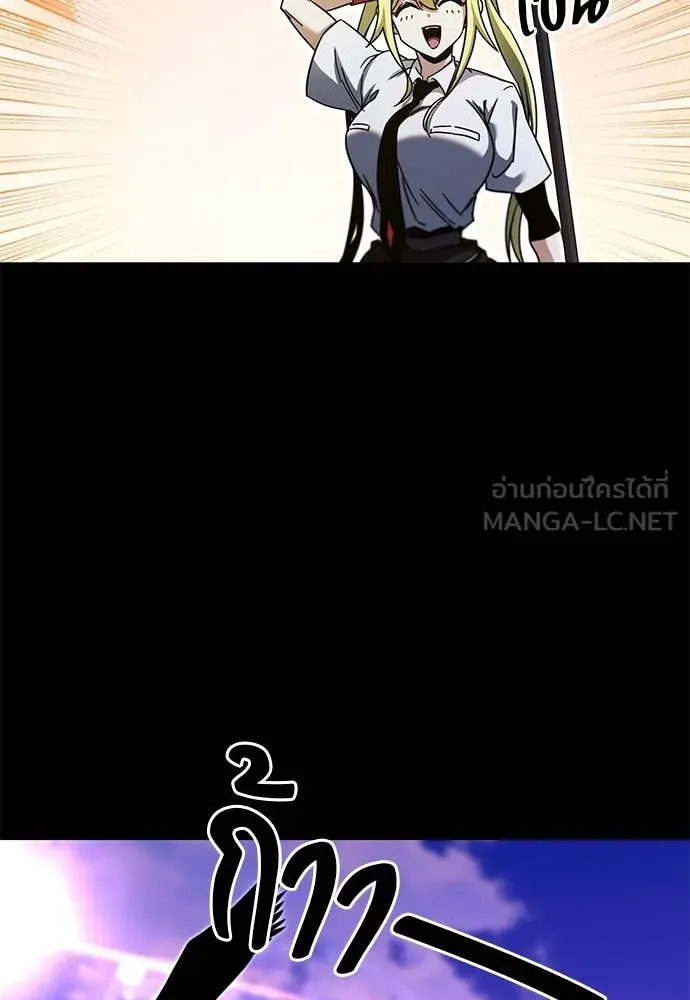 ชำแหละอะคาเดมี ตอนที่ 41 รูปที่ 93