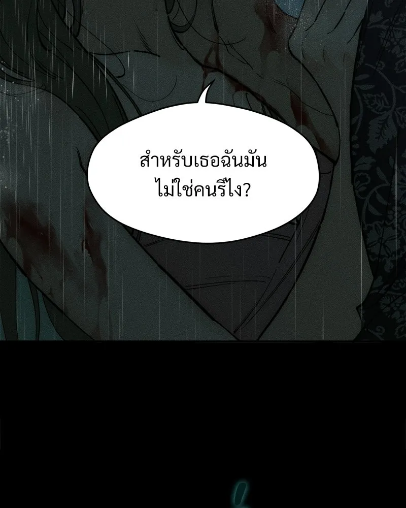 บุปผารุ่มราคะ ตอนที่ 88 รูปที่ 128