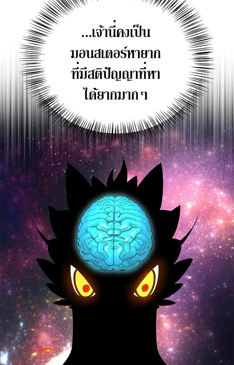 S-Class Hunter Heals with Monsters ฮ_นเตอร_ ระด_บแกร_งก_บฟาร_มมอนสเตอร_ส_ดป_วน ตอนที่ ตอนที่ 6 รูปที่ 75