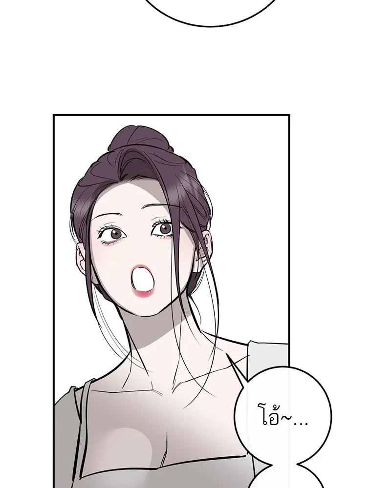 ตำนานเทพธิดาตกสวรรค์ ตอนที่ 95 รูปที่ 79