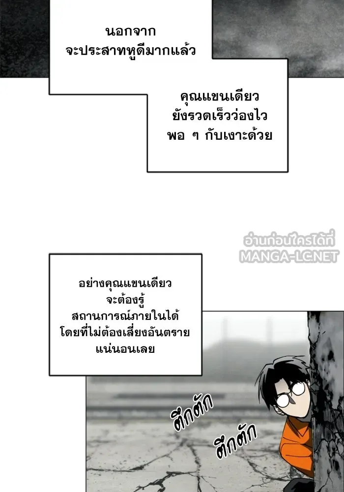 FOG LAND ตอนที่ 18 รูปที่ 99