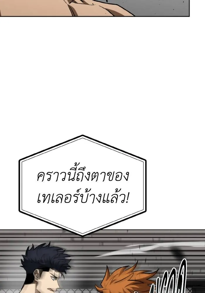 ราชาแห่งอ็อกทากอน ตอนที่ 100 รูปที่ 83