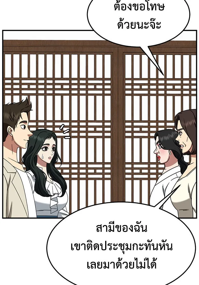 ช่วยเปลี่ยนฉันที ตอนที่ 251. ซีซัน 2 รูปที่ 82