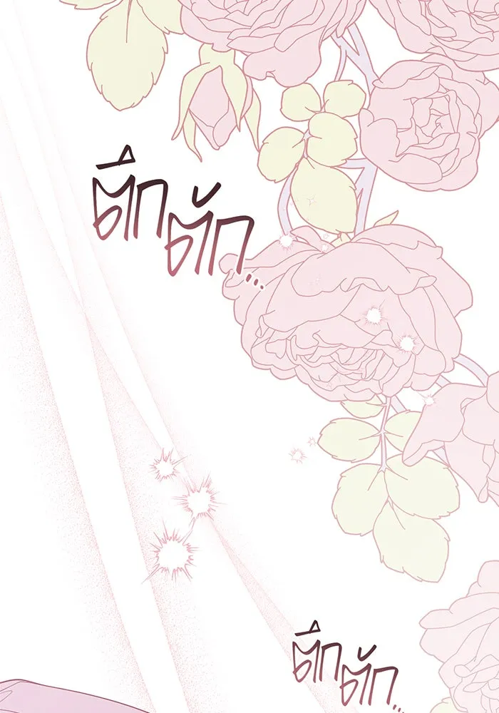 หนูน้อยทรราช ตอนที่ 74 รูปที่ 128