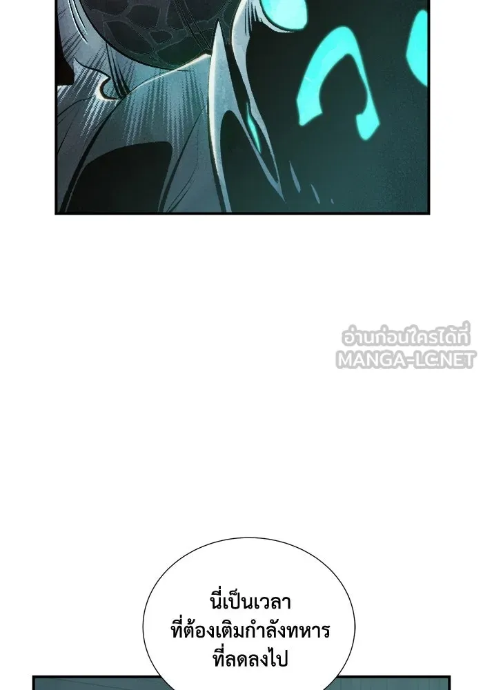 The Lone Necromancer ตอนที่ 31 รูปที่ 66