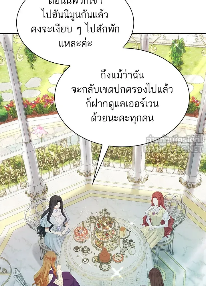 อดีตภรรยาของพระเอกหนุ่มจอมคลั่งรัก ตอนที่ 52 รูปที่ 18