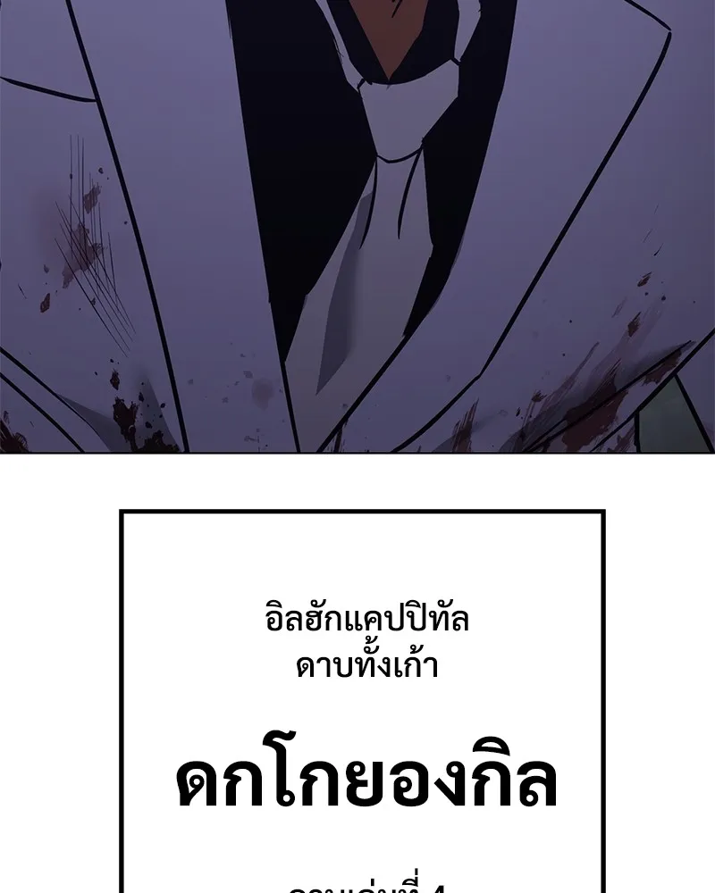 แบคXX ตอนที่ 17 รูปที่ 215