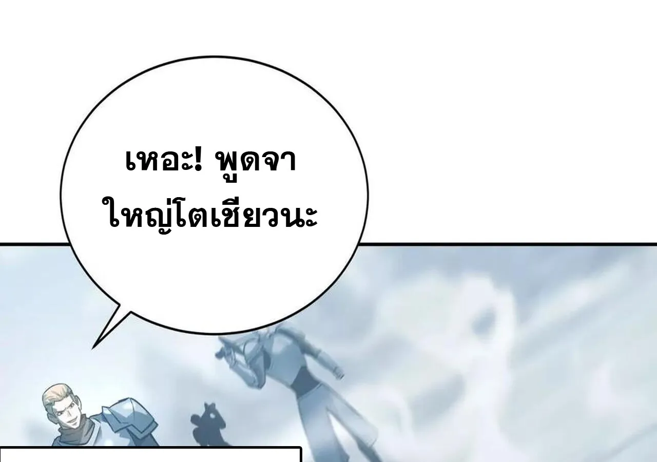 Unparalleled in the Online Gaming World ยอดคน ณ โลกออนไลน_ ตอนที่ ตอนที่ 34 รูปที่ 6