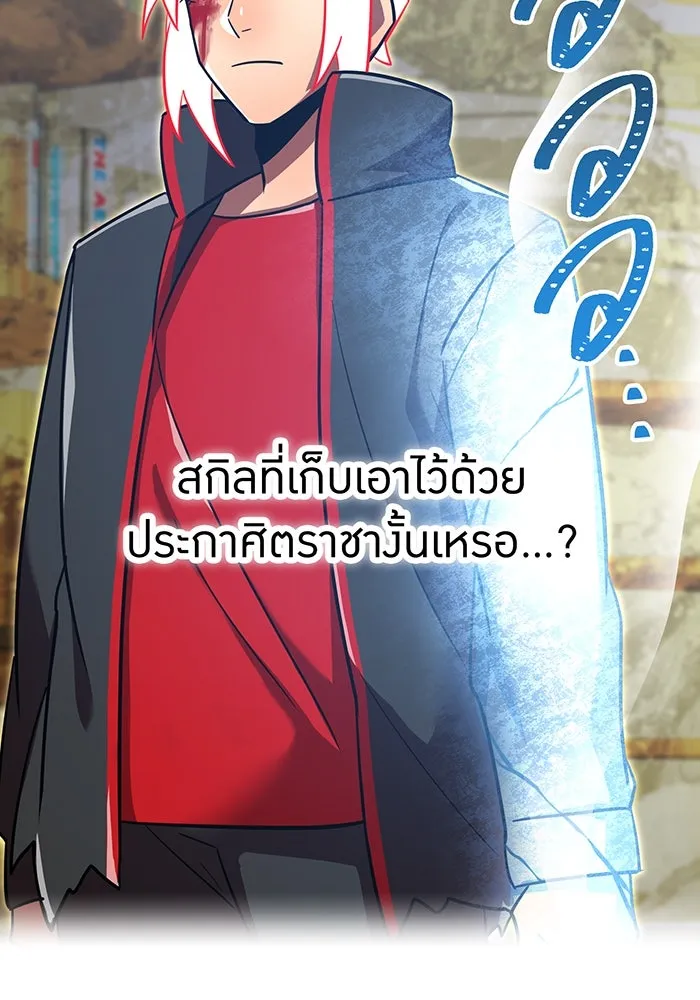 เพลเยอร์เลือดเทวะ ตอนที่ 107 มหันตภัยชิบุยะ ⑧ รูปที่ 25