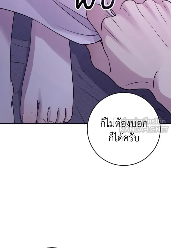 รักไร้ราคา ตอนที่ 23 รูปที่ 84