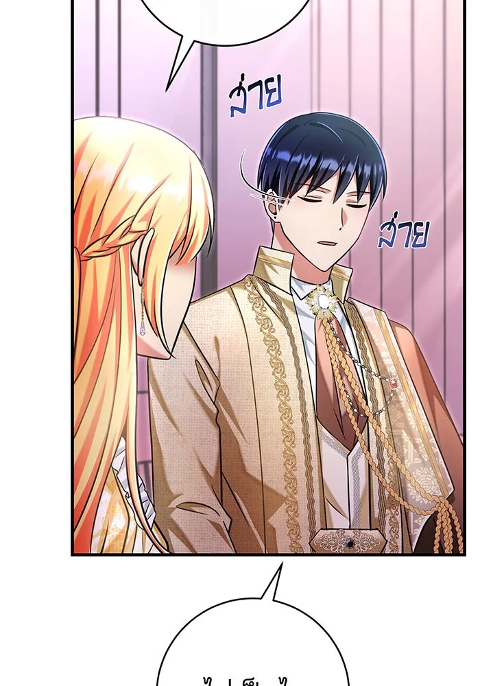 นางร้ายที่ไหนจะมีคุณธรรม ตอนที่ 116 รูปที่ 25