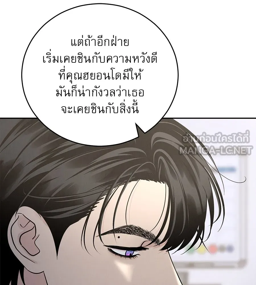 รักหลอกหยอกแฟนเก่า ตอนที่ 28 รูปที่ 30