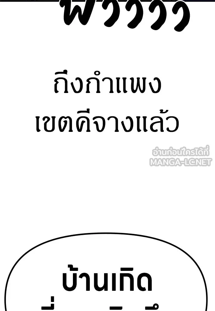 Zombie X Slasher ตอนที่ 77 รูปที่ 138