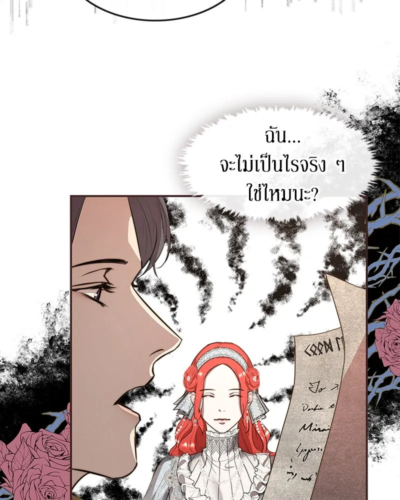 ขอบคุณที่หักหลัง ตอนที่ 16 รูปที่ 52