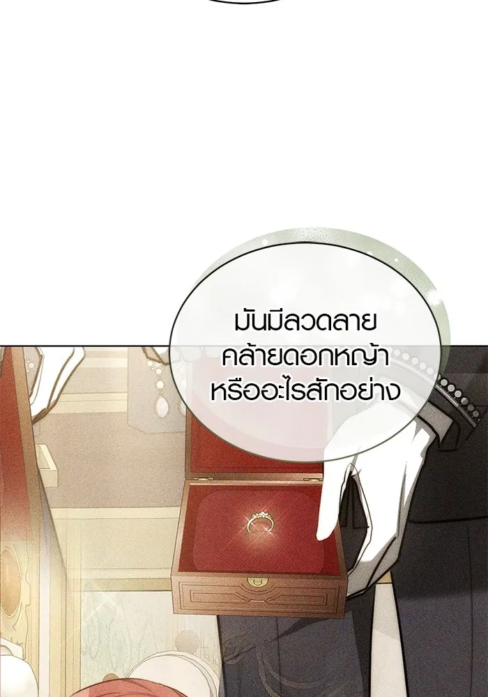 เหตุผลที่ฉันนอกใจ ตอนที่ 68 รูปที่ 113