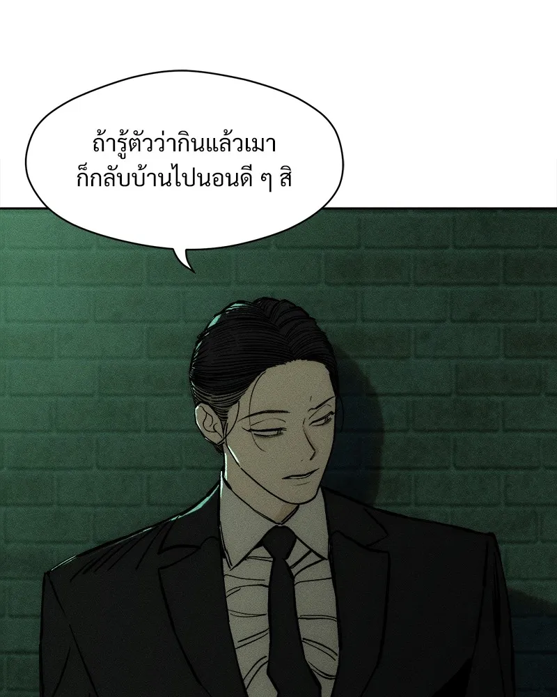 บุปผารุ่มราคะ ตอนที่ 37 รูปที่ 64