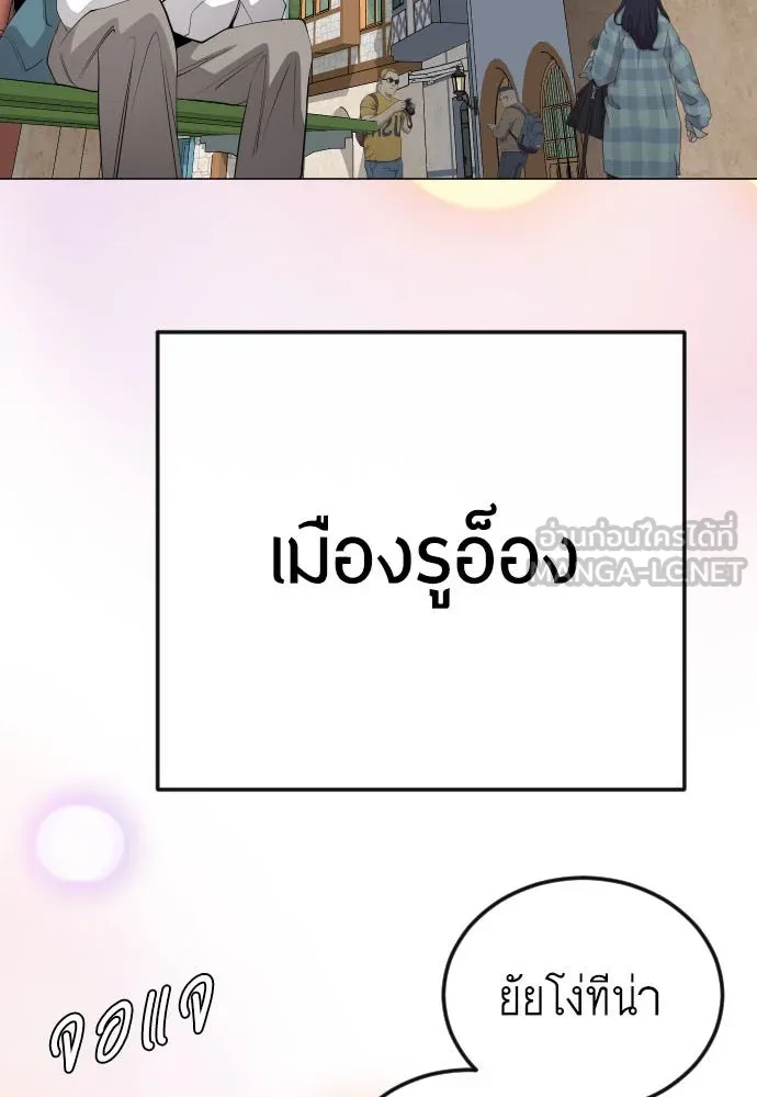 ยุคแห่งยอดมนุษย์ ตอนที่ 77 รูปที่ 3