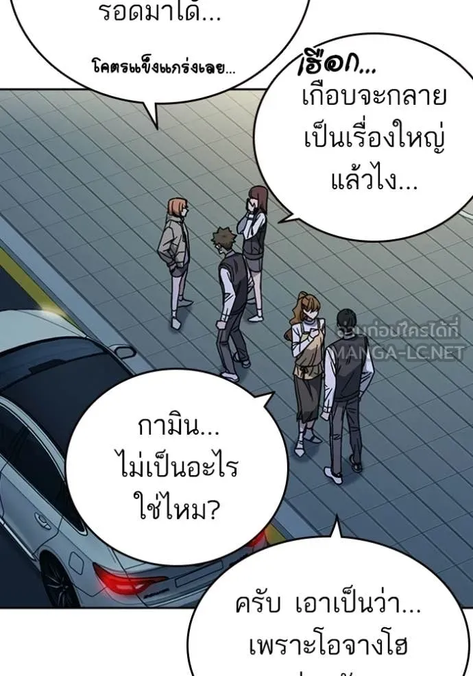Study Group ตอนที่ 299 รูปที่ 46
