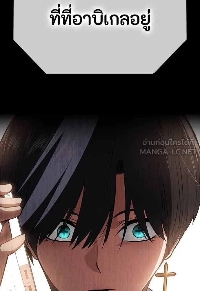 มือสังหารพันธุ์อมตะ ตอนที่ 39 รูปที่ 132