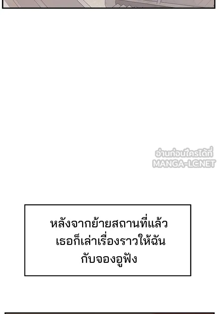 ห้องเรียนสาวแสบ ตอนที่ 69 รูปที่ 36