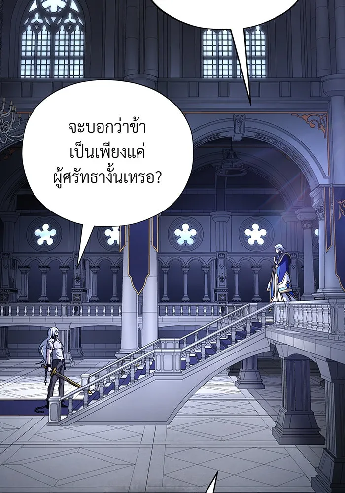 จอมเวทเกิดใหม่ในรอบ 66666 ปี ตอนที่ 128 รูปที่ 14