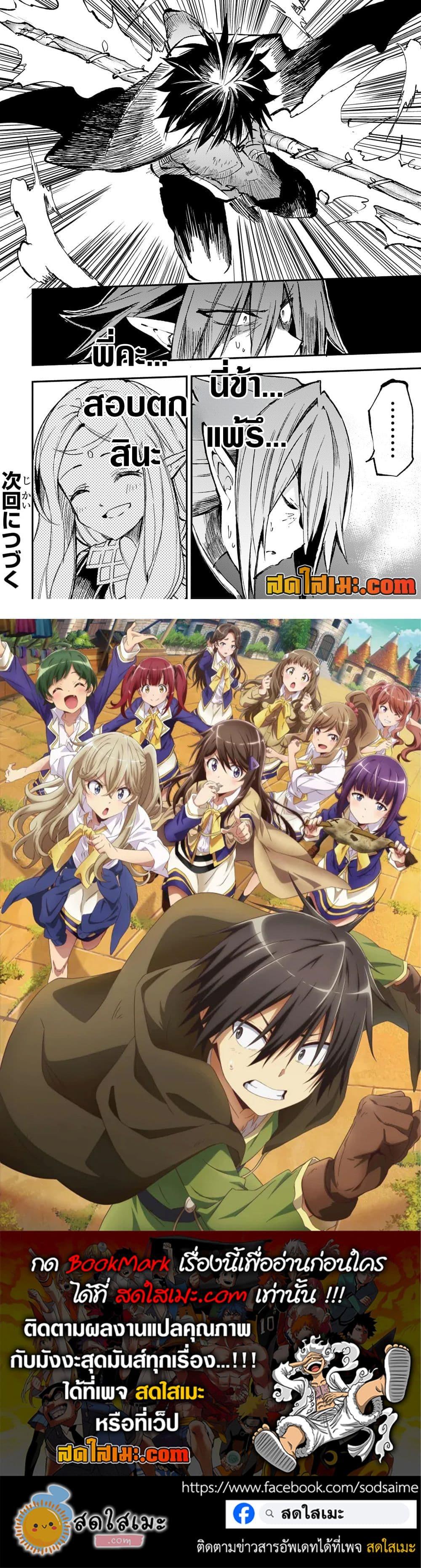 Manga-lc-com อ่านมังงะ อ่านการ์ตูน ออนไลน์ ฟรี Hitoribocchi no Isekai Kouryaku การยึดโลกของนายผู้โดดเดี่ยว ตอนที่ 1 2 3 4 5 6 7 8 9 10 11 12 13 14 ฟรี ไม่มีโฆษณา Manga-lc - อ่าน มังงะ อ่าน การ์ตูน ออนไลน์ อ่านมังงะ ฟรี