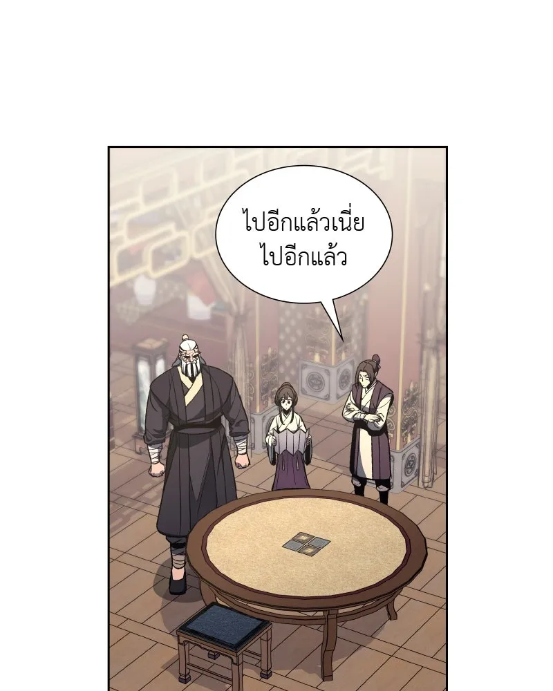 เกิดอีกทีเป็นว่าที่ประมุขลัทธิมาร ตอนที่ 34 รูปที่ 149