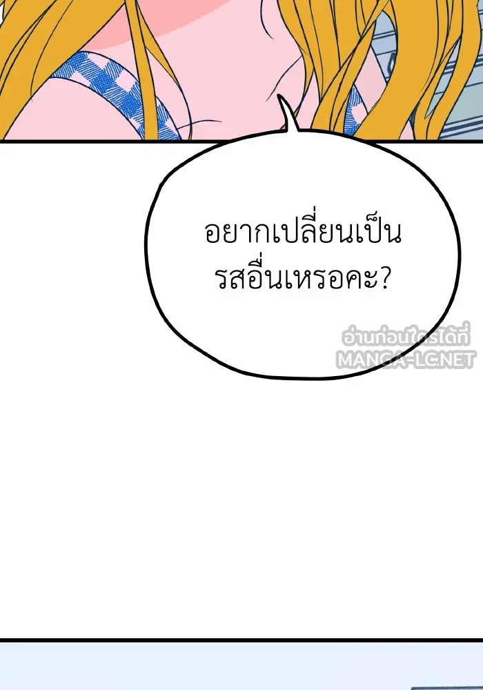 รักนี้ไม่มีรีไซเคิล ตอนที่ 8 รูปที่ 90