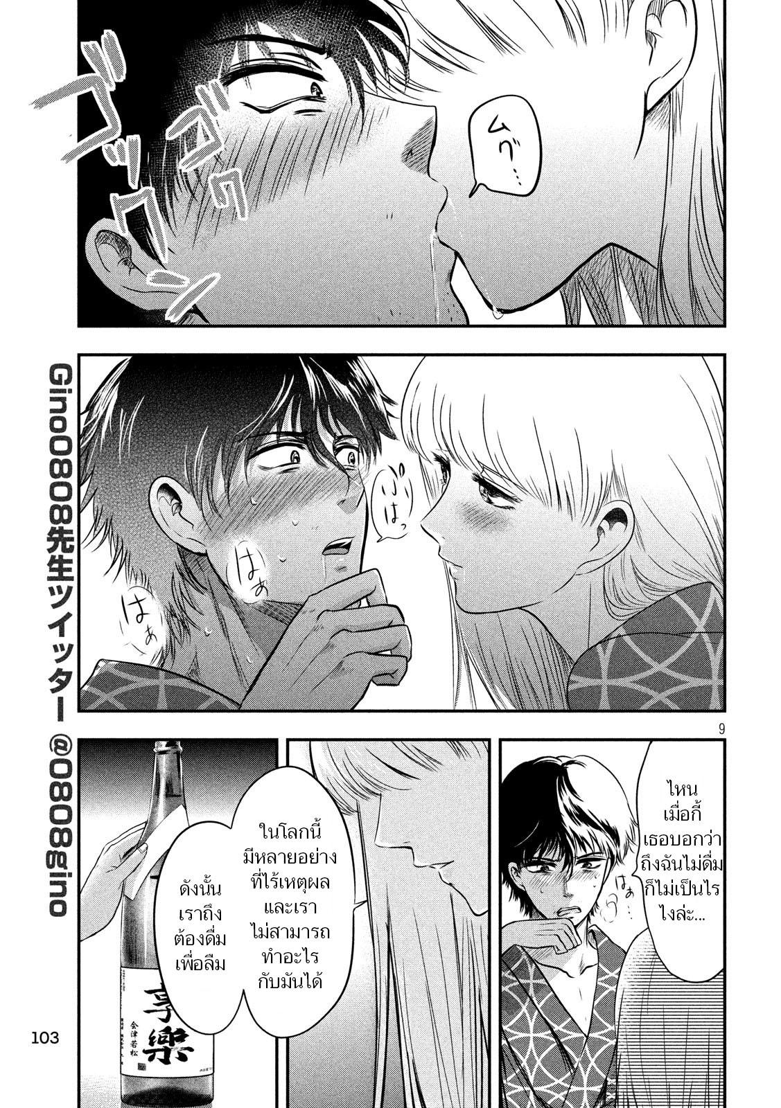 Manga-lc-com อ่านมังงะ อ่านการ์ตูน ออนไลน์ ฟรี Yukionna to Kani wo Kuu ตอนที่ 1 2 3 4 5 6 7 8 9 10 11 12 13 14 ฟรี ไม่มีโฆษณา Manga-lc - อ่าน มังงะ อ่าน การ์ตูน ออนไลน์ อ่านมังงะ ฟรี