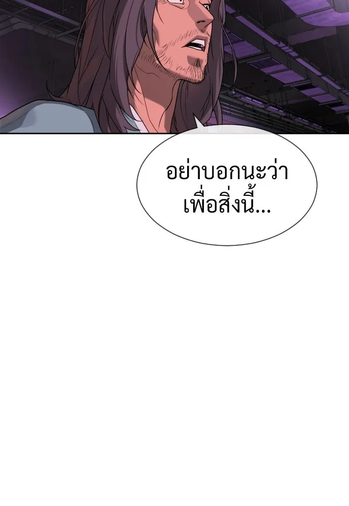 นักฆ่าย้อนวัย ตอนที่ 106 รูปที่ 53