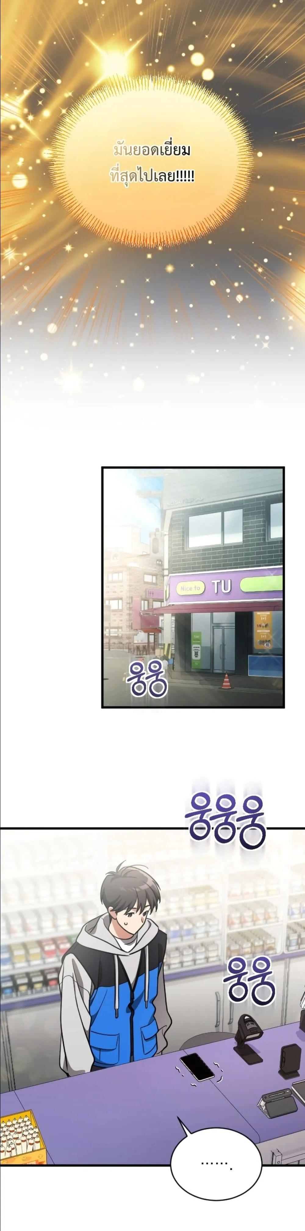 Manga-lc-com อ่านมังงะ อ่านการ์ตูน ออนไลน์ ฟรี I Offered Kimchi Ramen to the Gods ตอนที่ 1 2 3 4 5 6 7 8 9 10 11 12 13 14 ฟรี ไม่มีโฆษณา Manga-lc - อ่าน มังงะ อ่าน การ์ตูน ออนไลน์ อ่านมังงะ ฟรี