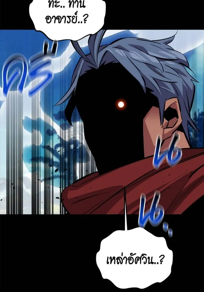 แยกร่างล่าอัตโนมัติ ตอนที่ 120 รูปที่ 116