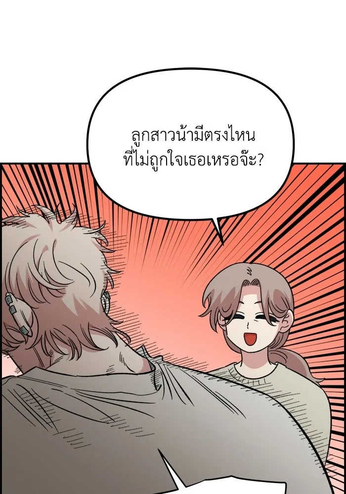 เพื่อนกันมันส์เกิน ตอนที่ 70 รูปที่ 118