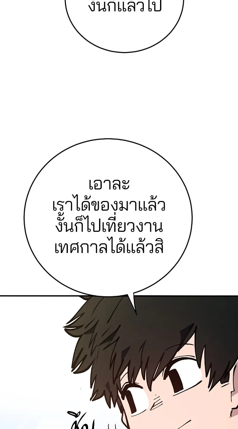 Player ตอนที่ 124 รูปที่ 62