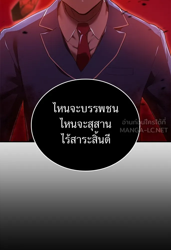 ฮันเตอร์สกิลโกง ตอนที่ 1 นักเรียนสอบตกผู้ว่างเปล่า รูปที่ 153