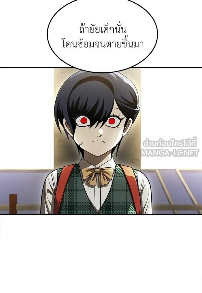 สนามเด็กล่า ตอนที่ 74 รูปที่ 77