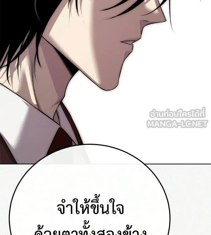 มัจจุราชชุดแดง ตอนที่ 35 รูปที่ 217