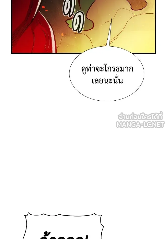 The Lone Necromancer ตอนที่ 81 รูปที่ 123